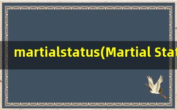 martialstatus(Martial Status什么意思)